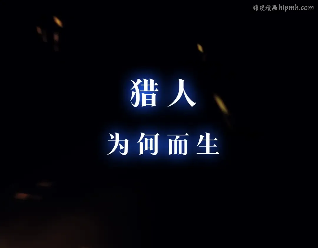 序章 吾王之势，气吞山海 第1页