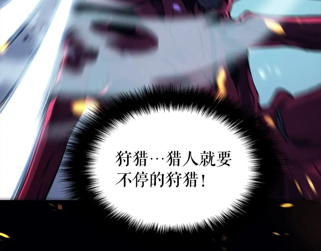 序章 吾王之势，气吞山海 第5页