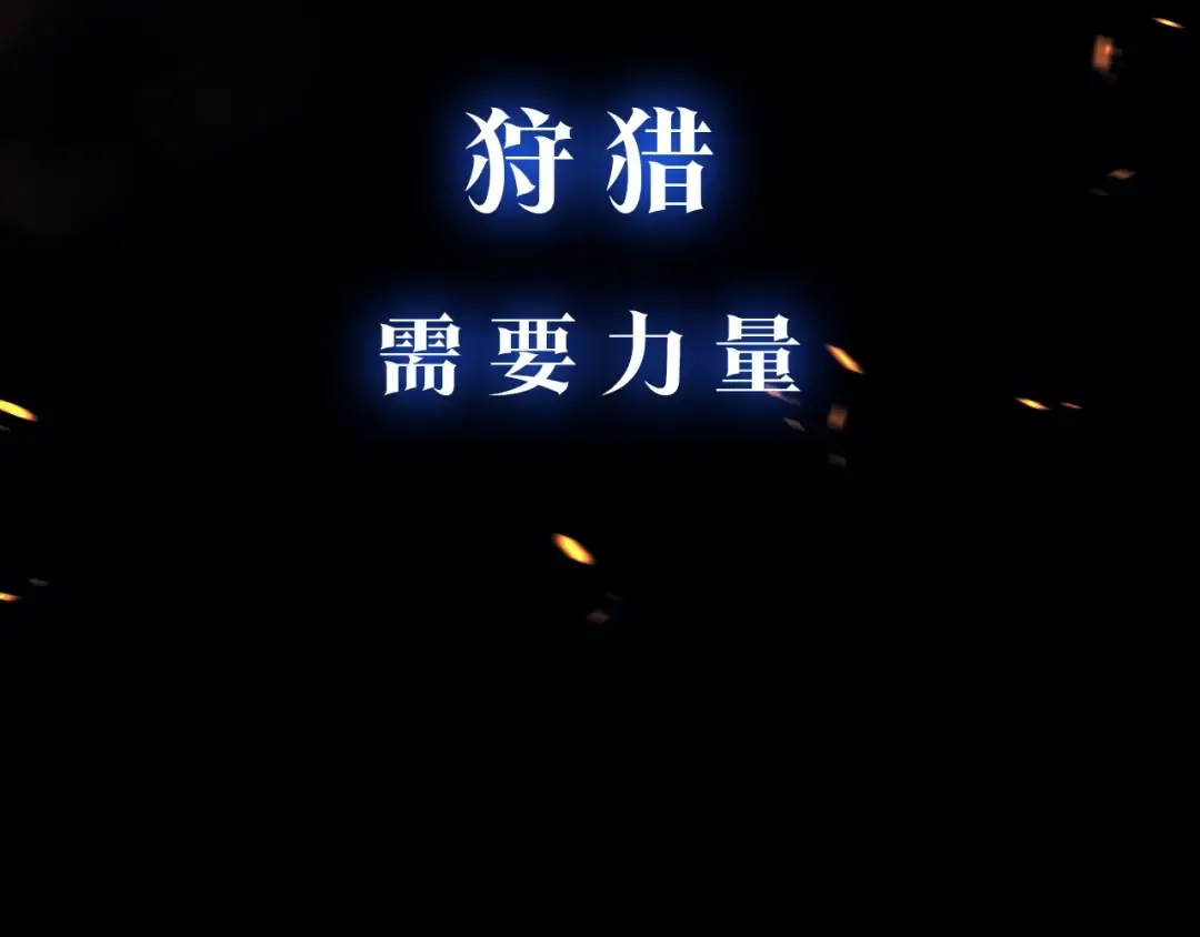 序章 吾王之势，气吞山海 第9页