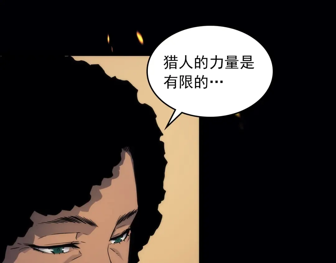 序章 吾王之势，气吞山海 第10页