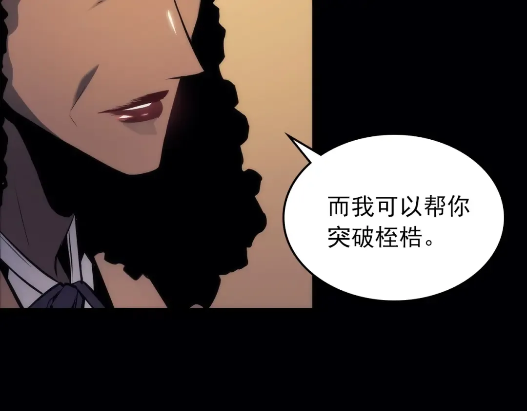 序章 吾王之势，气吞山海 第11页