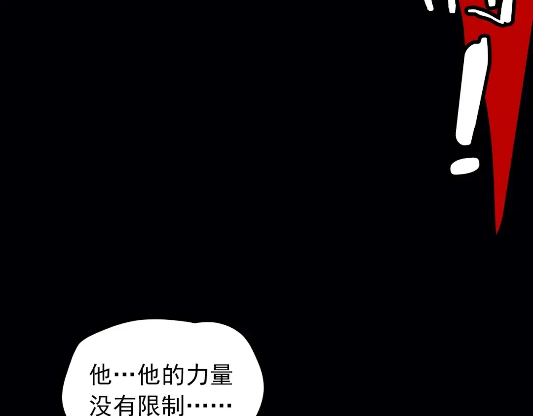 序章 吾王之势，气吞山海 第15页