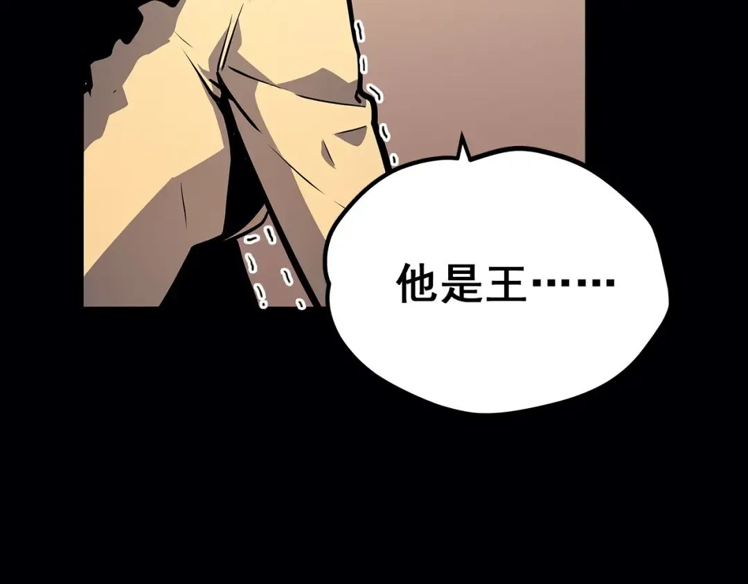 序章 吾王之势，气吞山海 第17页