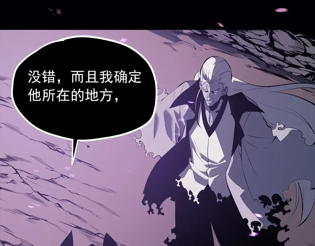序章 吾王之势，气吞山海 第22页