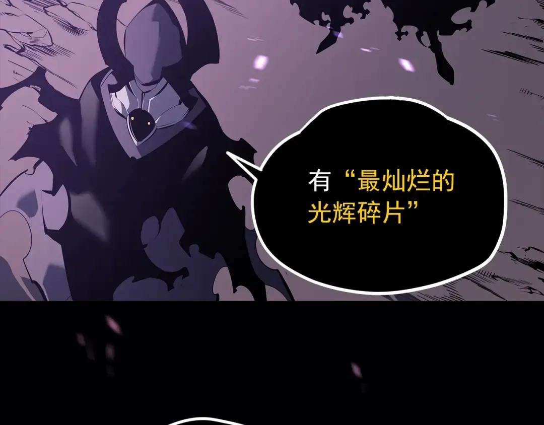 序章 吾王之势，气吞山海 第23页