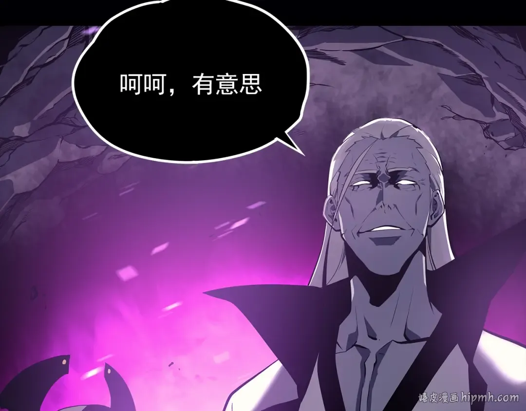 序章 吾王之势，气吞山海 第24页
