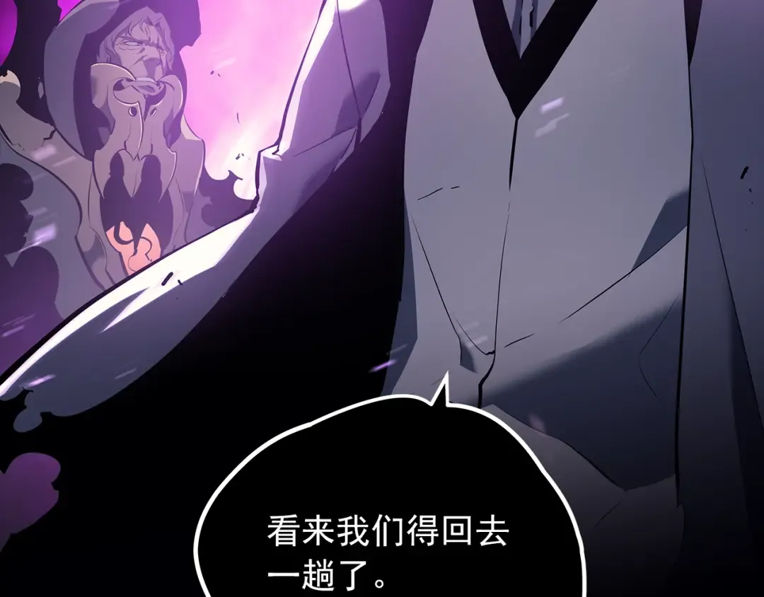 序章 吾王之势，气吞山海 第25页