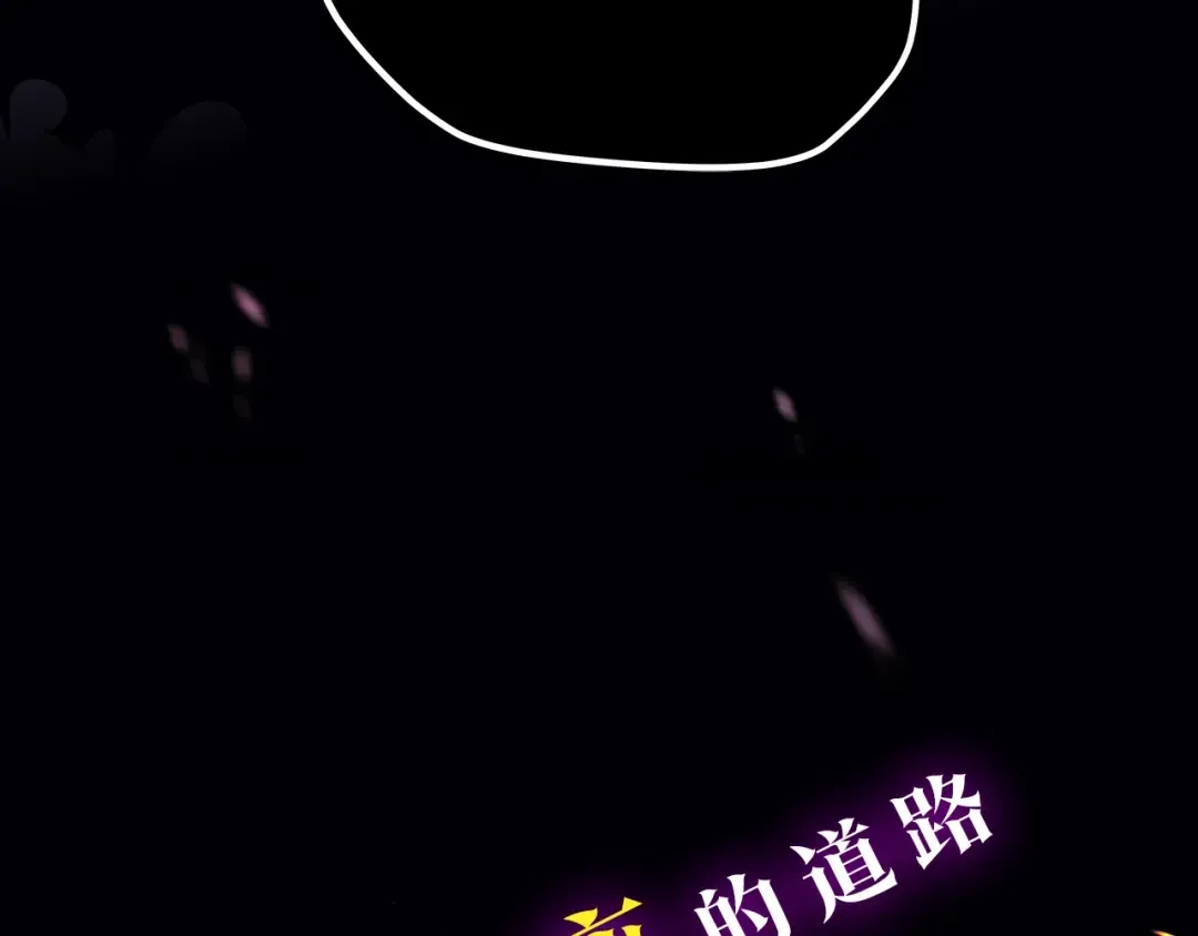 序章 吾王之势，气吞山海 第26页