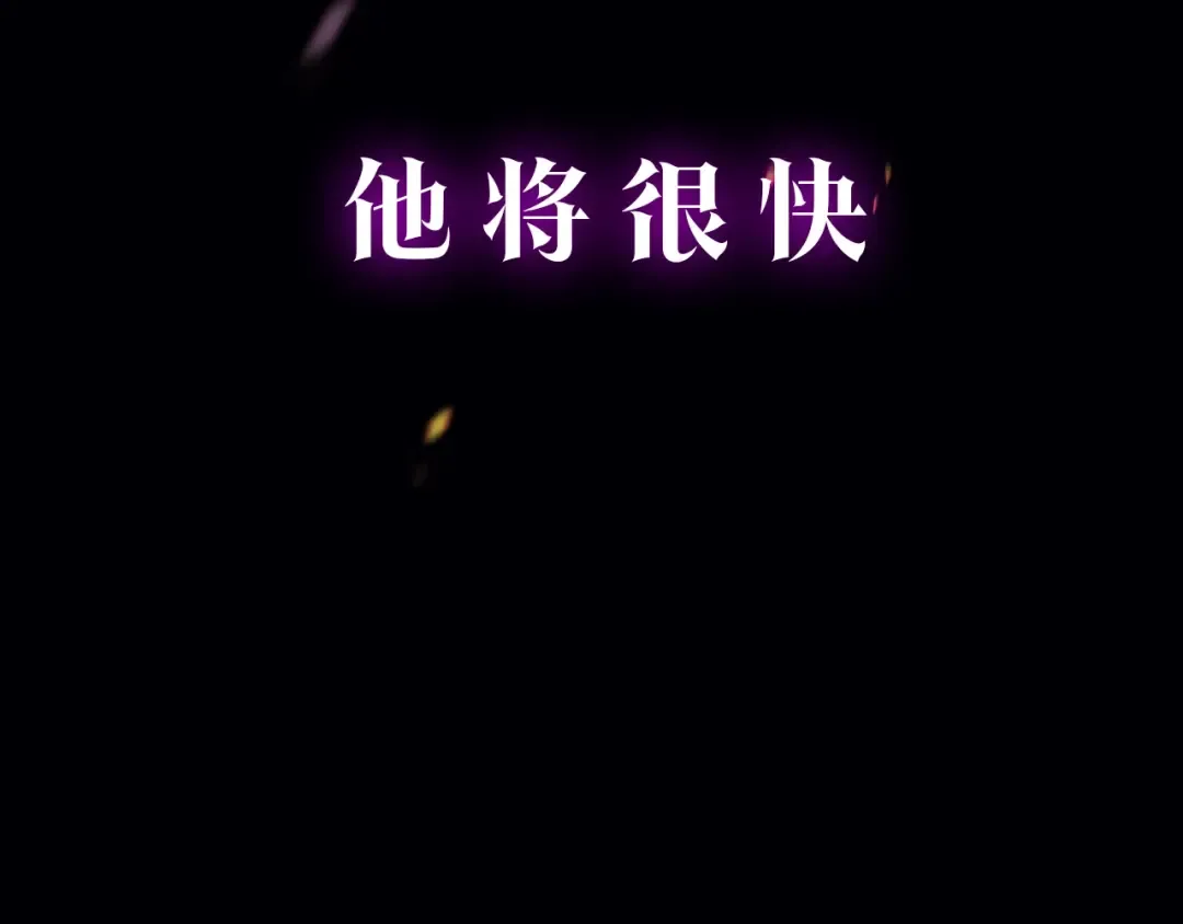 序章 吾王之势，气吞山海 第42页