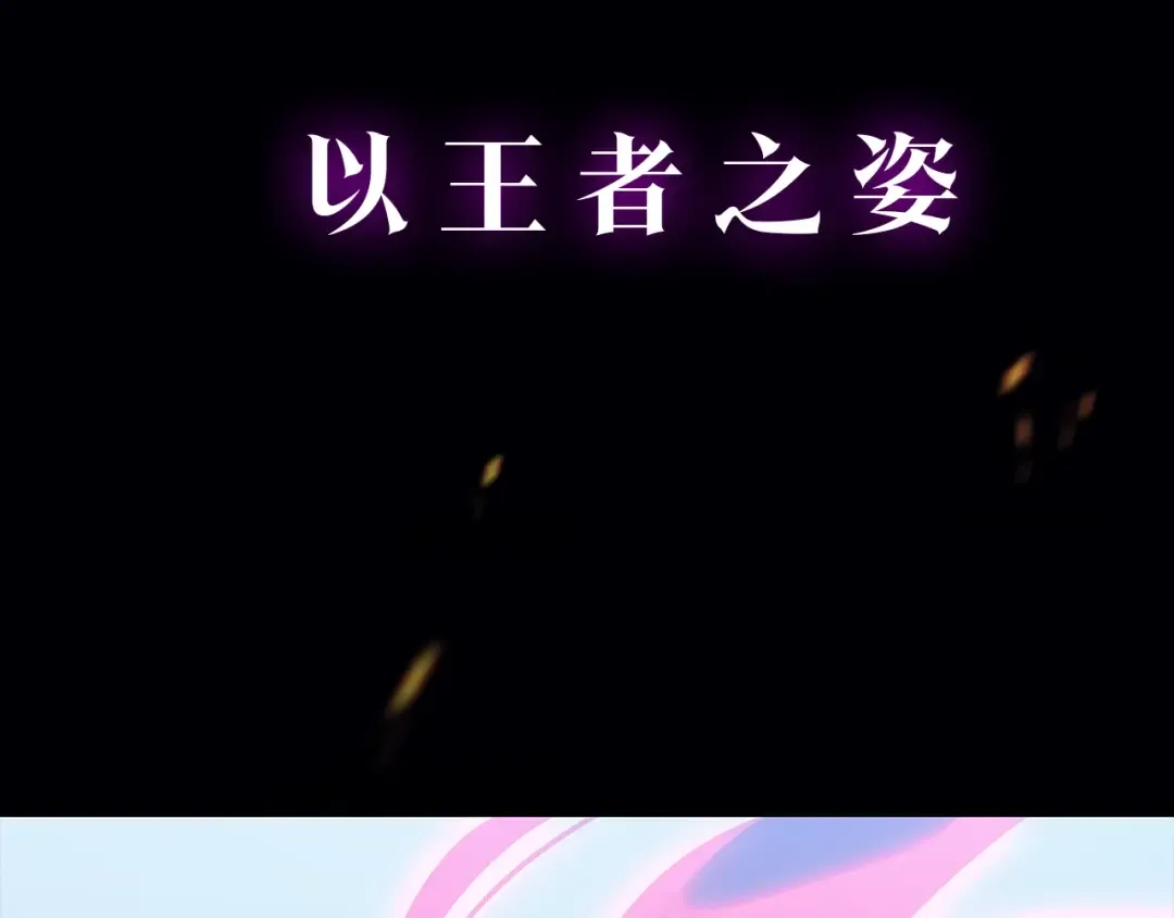 序章 吾王之势，气吞山海 第46页
