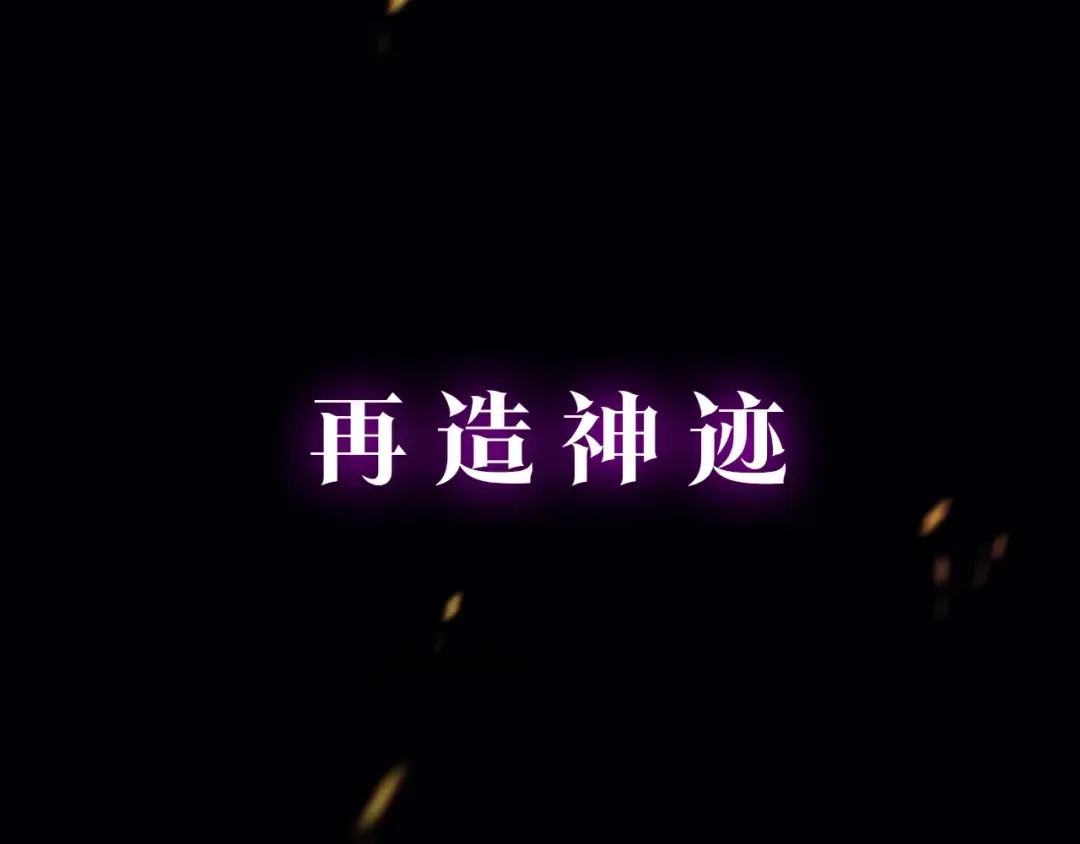 序章 吾王之势，气吞山海 第50页