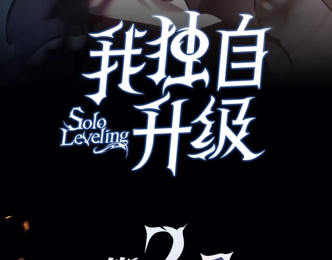 序章 吾王之势，气吞山海 第54页