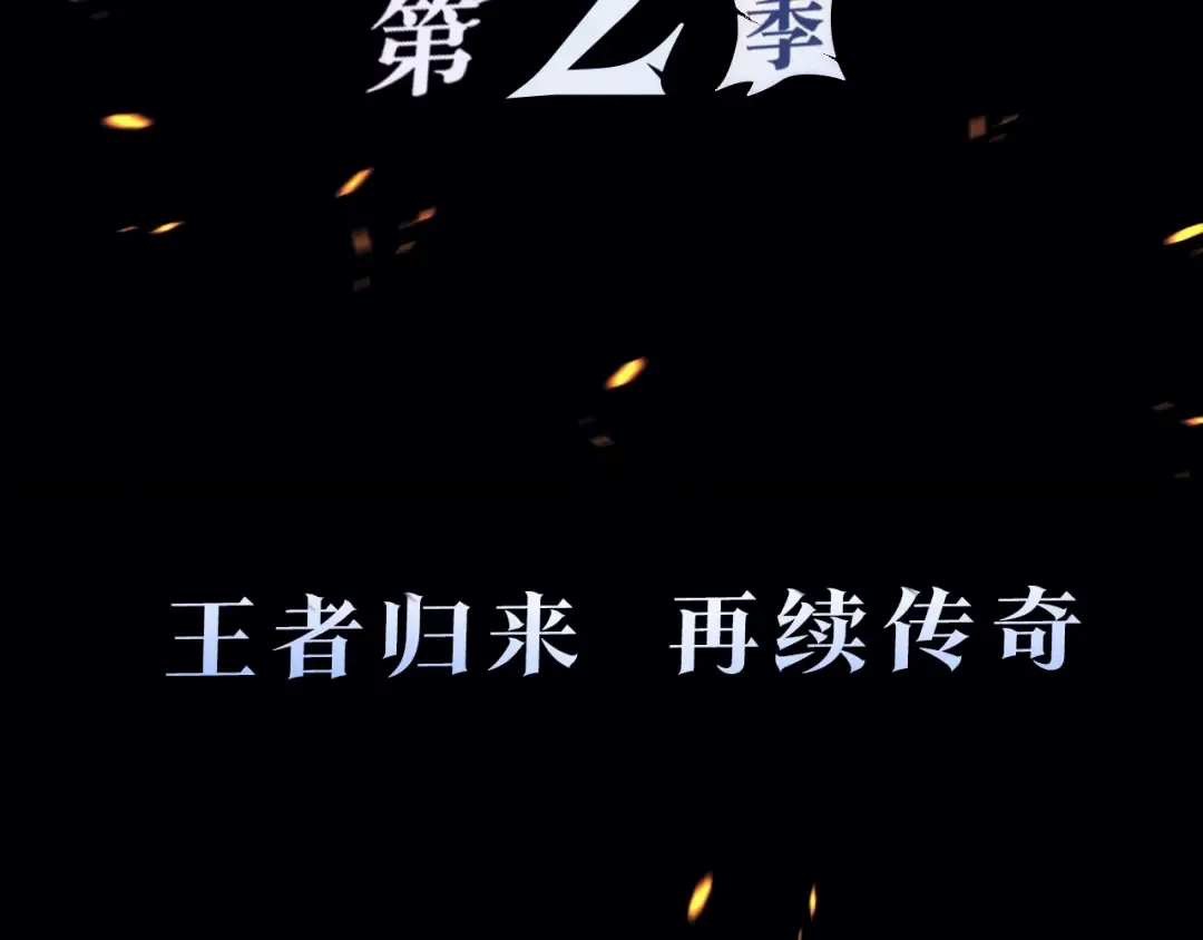 序章 吾王之势，气吞山海 第55页