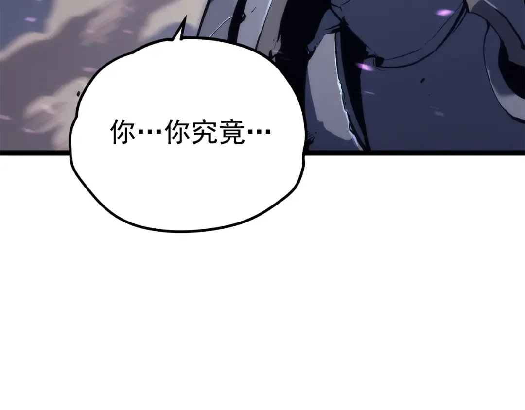 第111话 重启 第7页