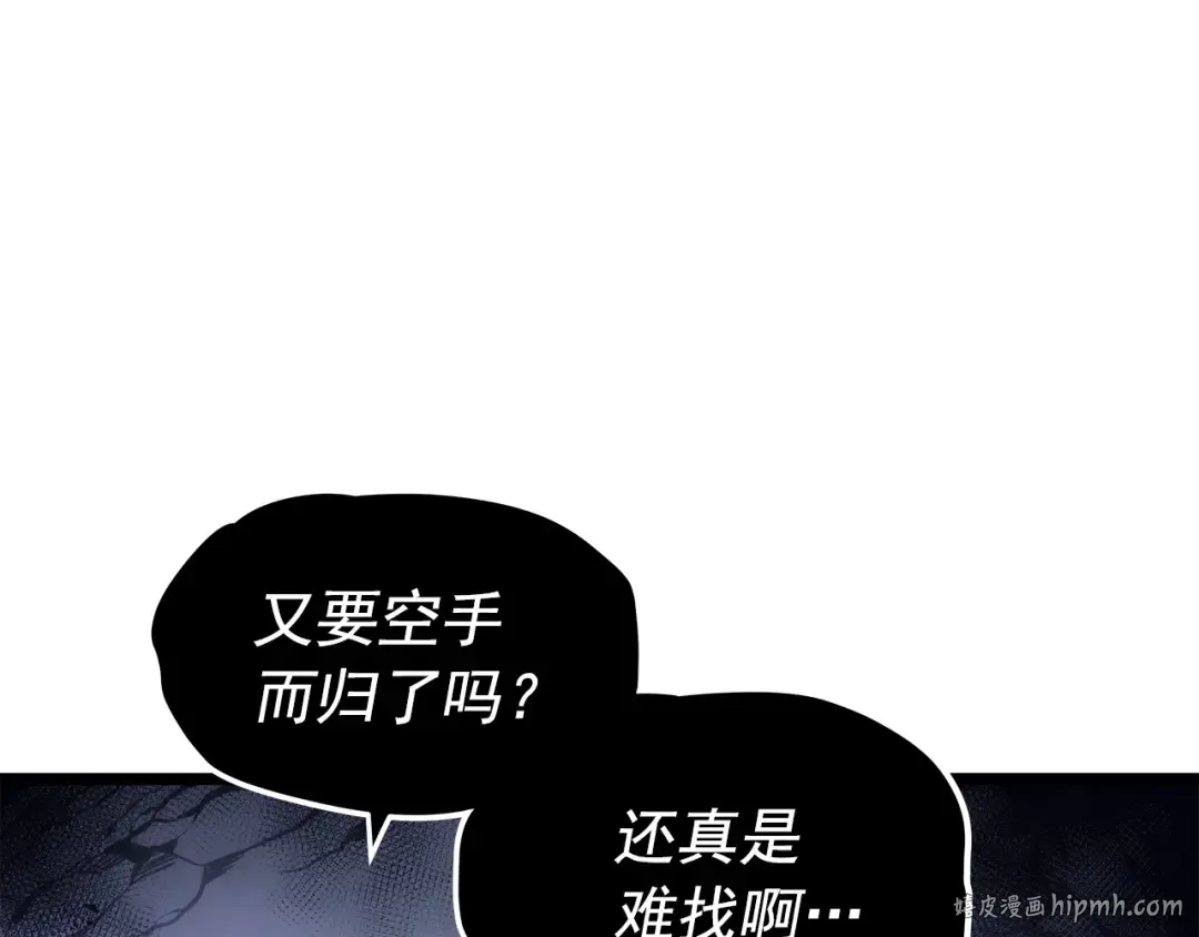 第111话 重启 第8页
