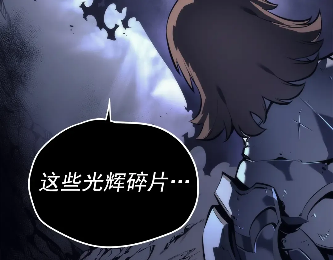 第111话 重启 第10页