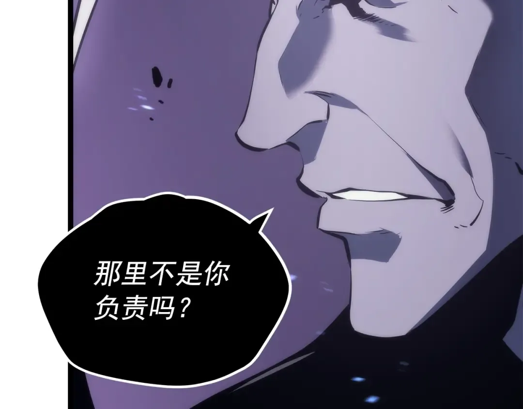 第111话 重启 第19页