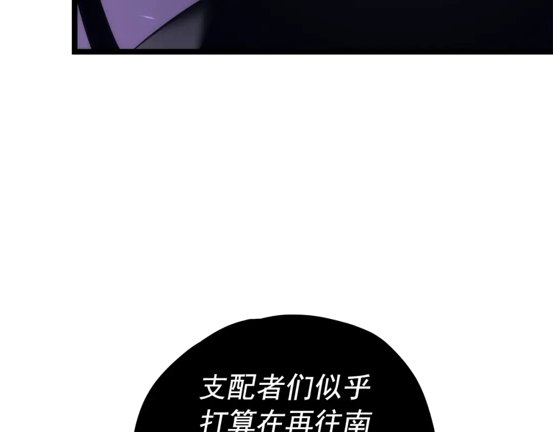 第111话 重启 第20页