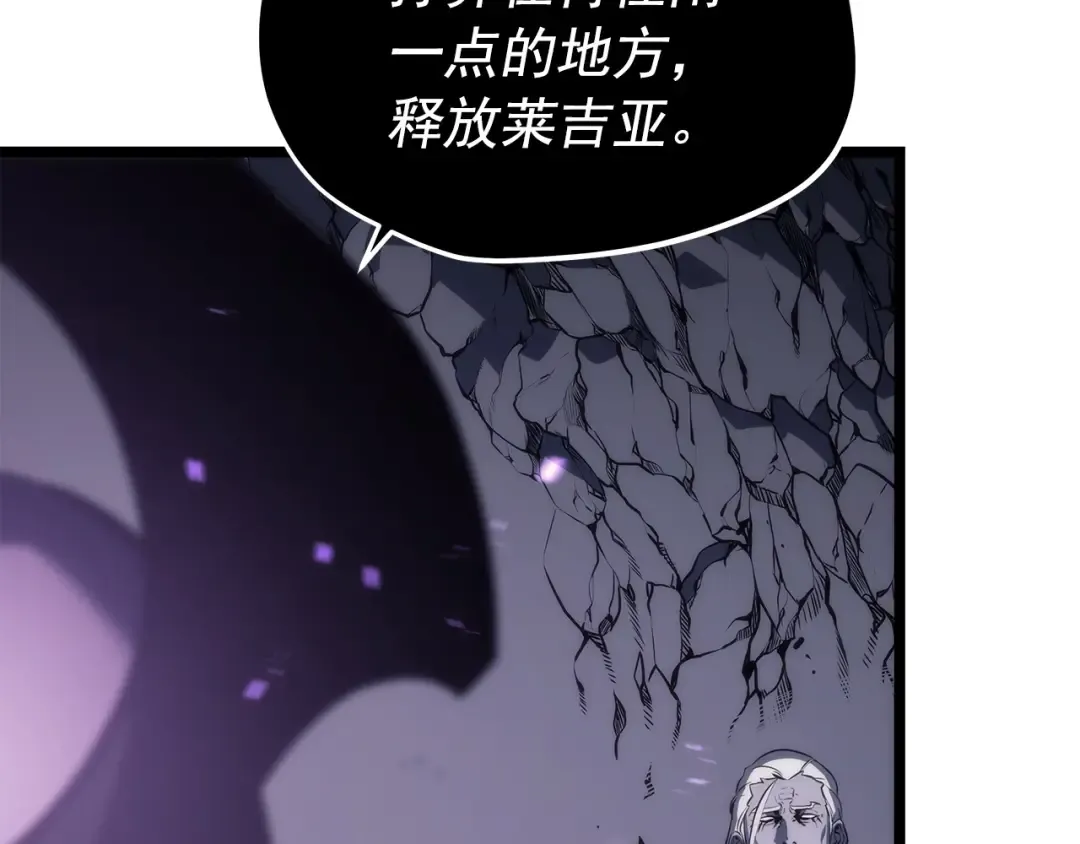 第111话 重启 第21页