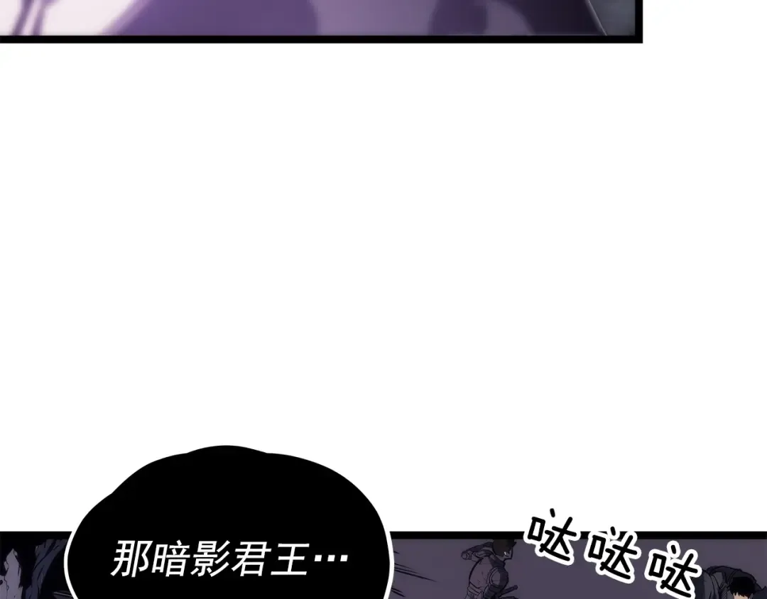 第111话 重启 第23页