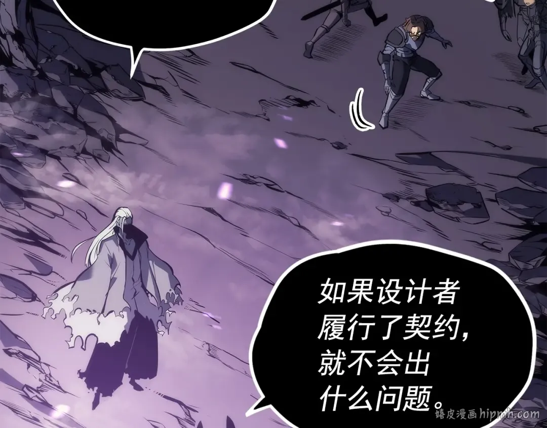 第111话 重启 第24页