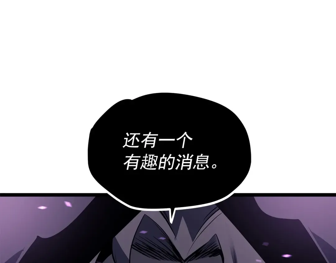 第111话 重启 第26页
