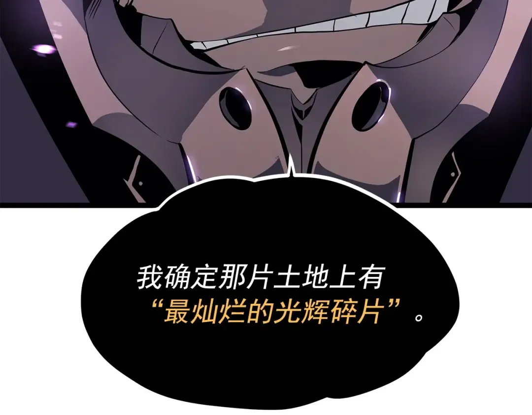 第111话 重启 第28页