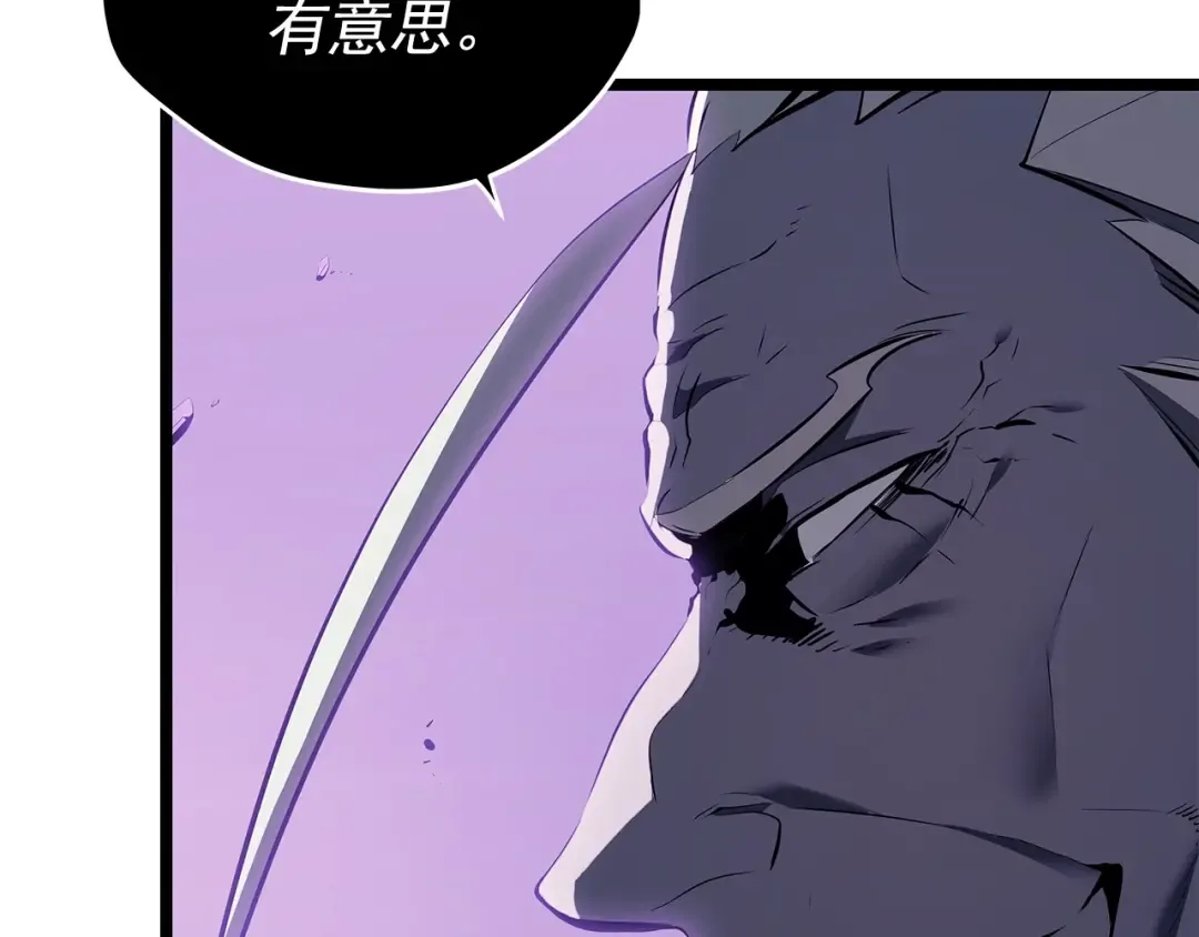 第111话 重启 第30页