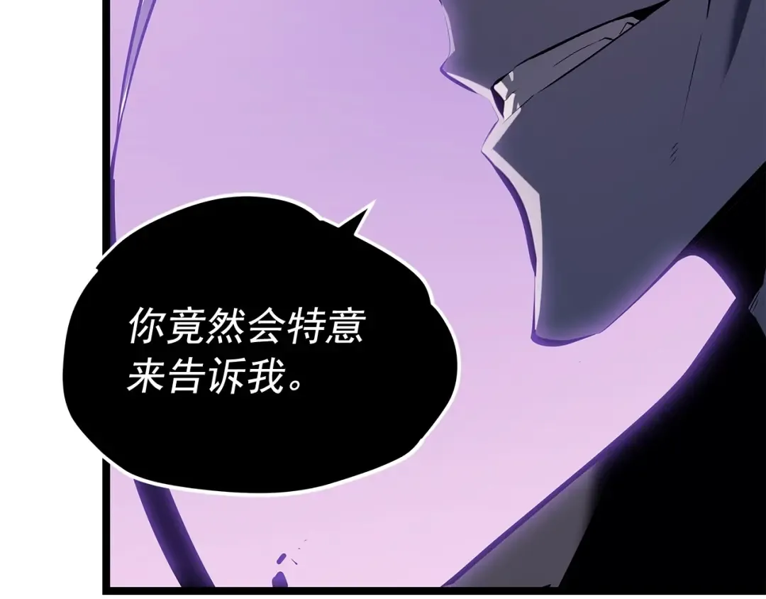 第111话 重启 第31页