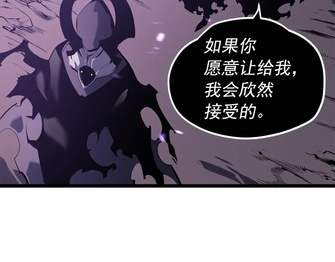 第111话 重启 第34页