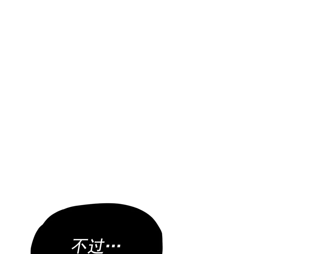 第111话 重启 第35页