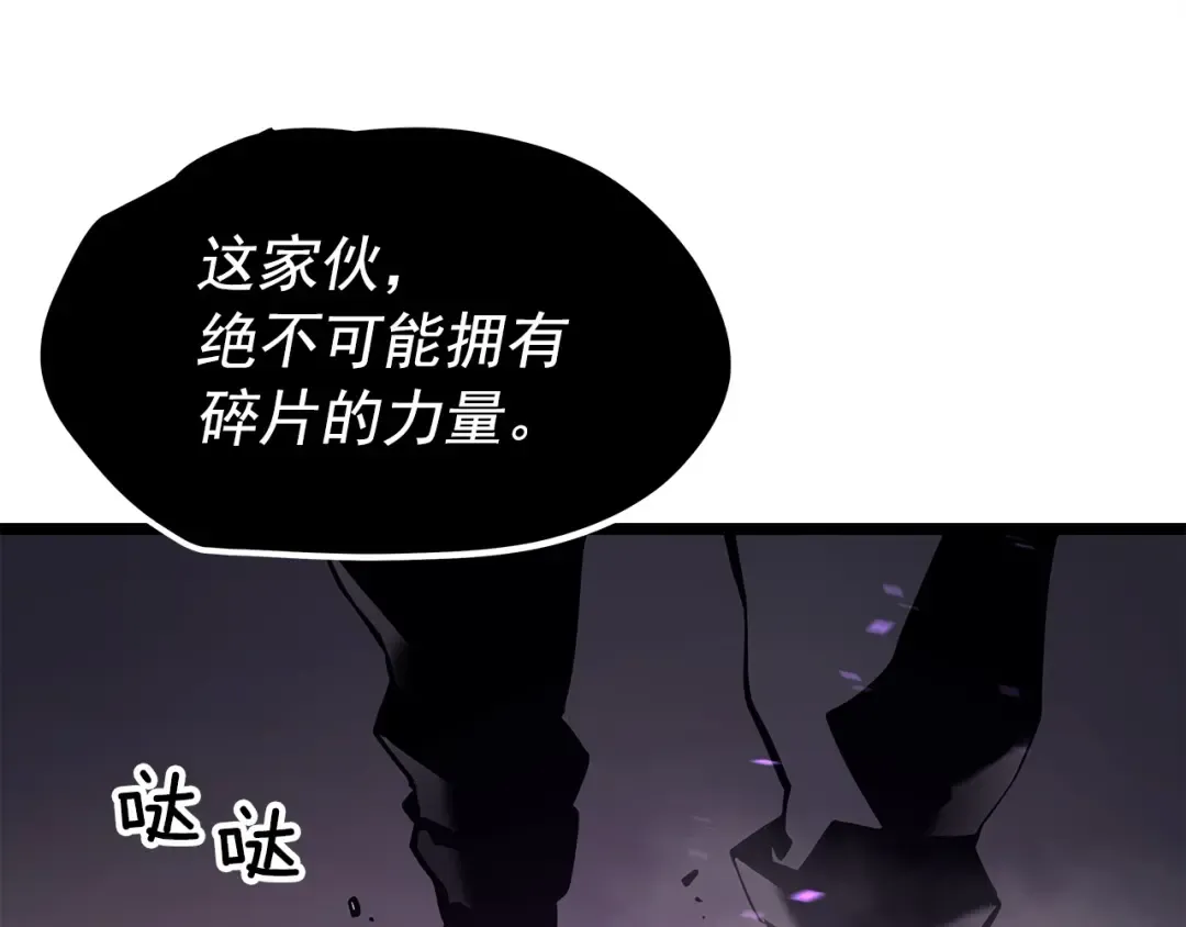 第111话 重启 第39页