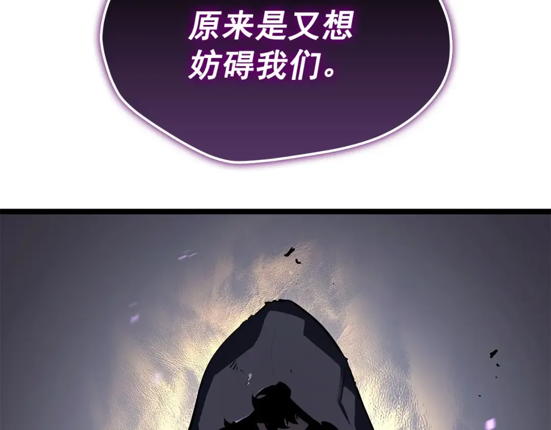 第111话 重启 第42页