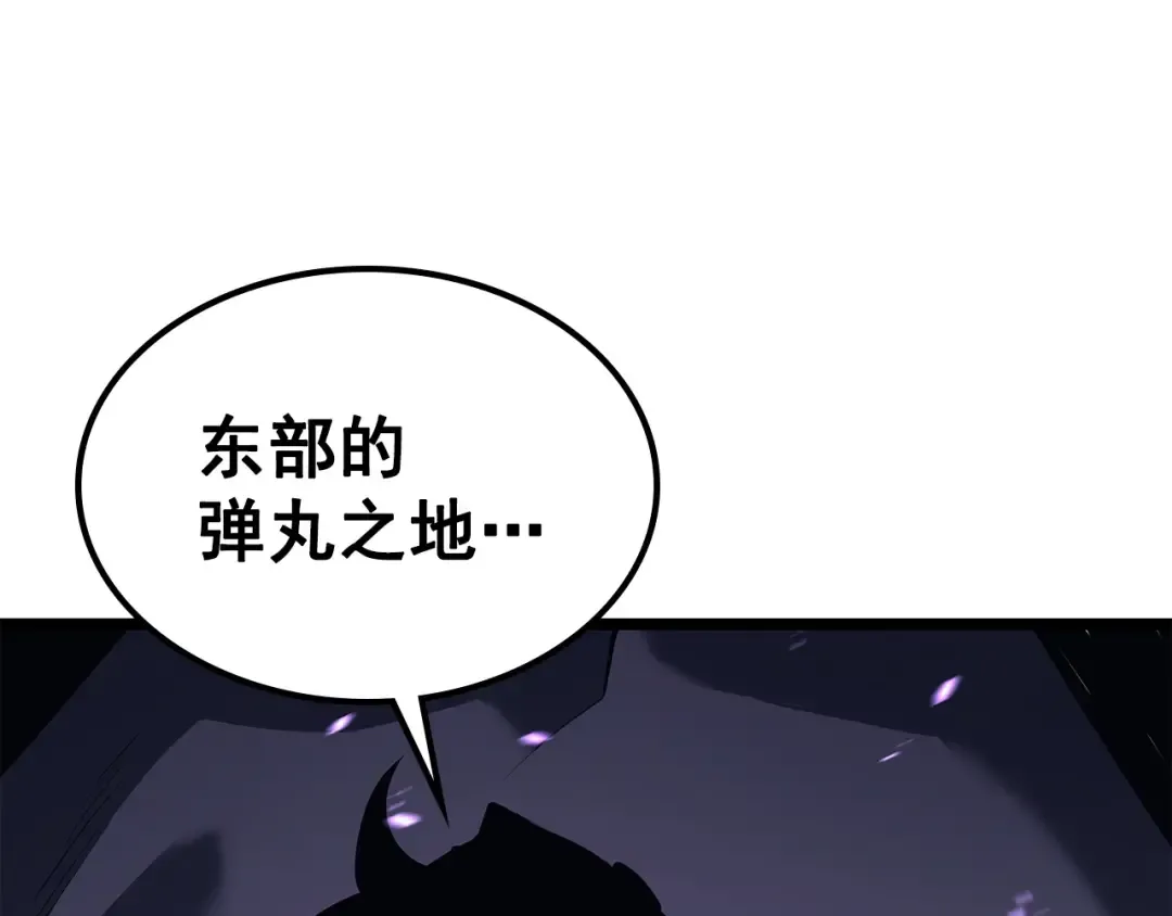 第111话 重启 第46页