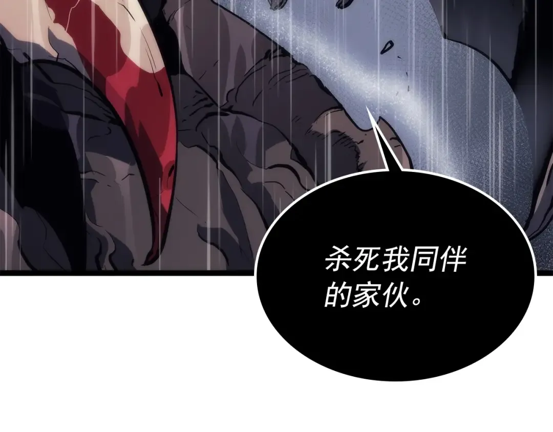 第111话 重启 第85页