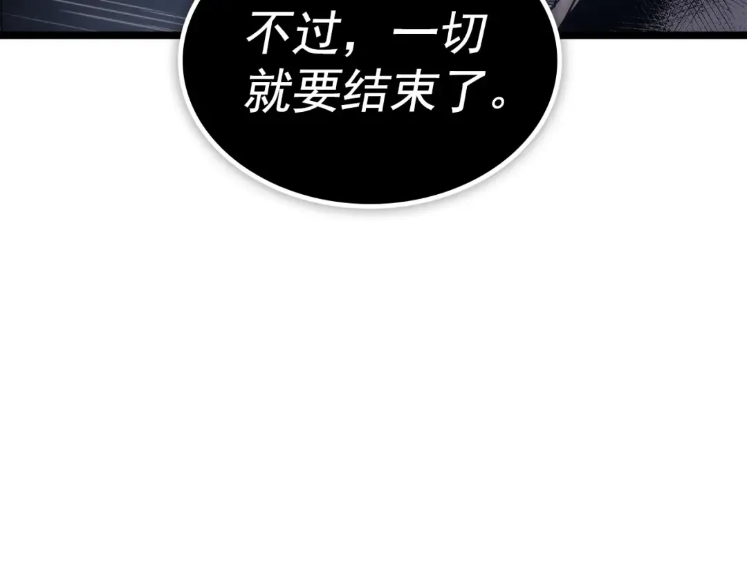 第111话 重启 第92页