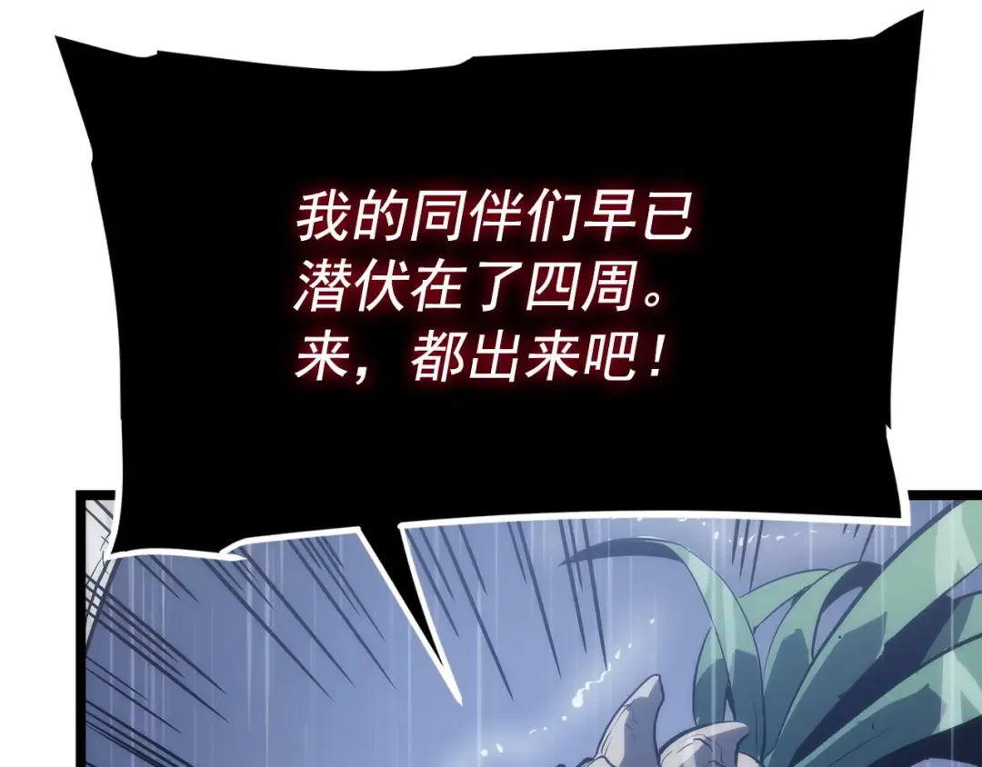 第111话 重启 第93页