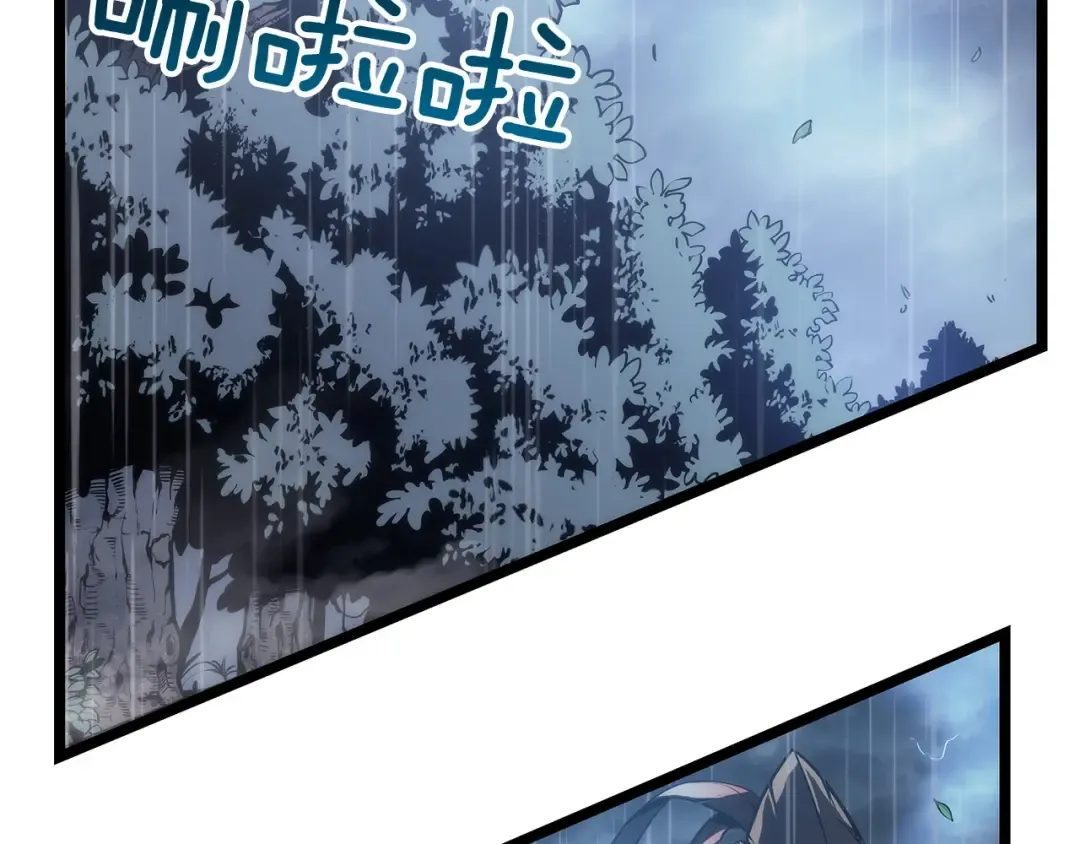 第111话 重启 第98页