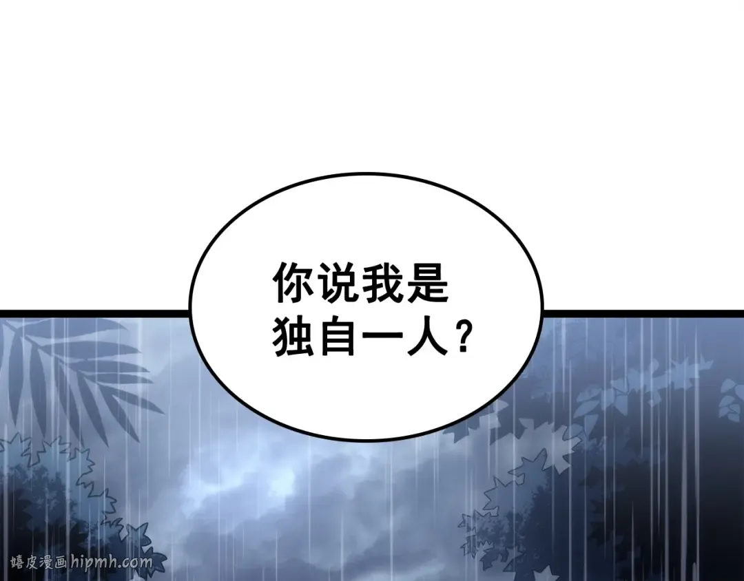 第111话 重启 第104页