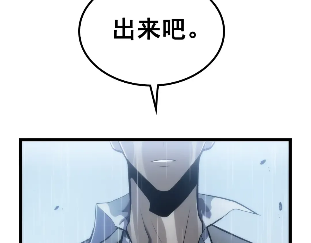 第111话 重启 第108页