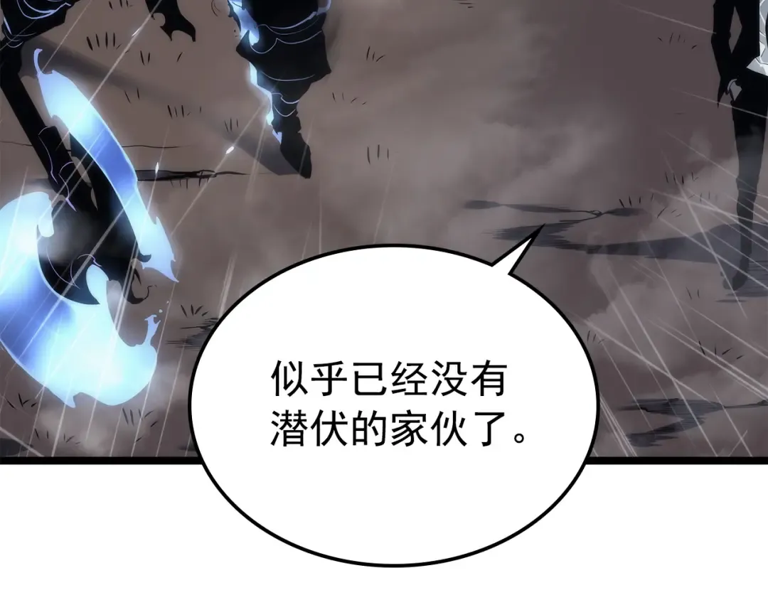 第111话 重启 第123页