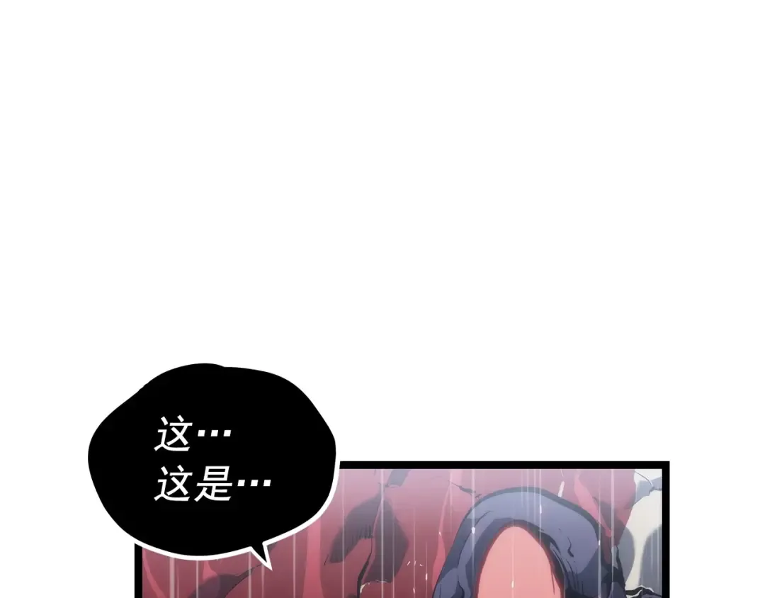 第111话 重启 第124页