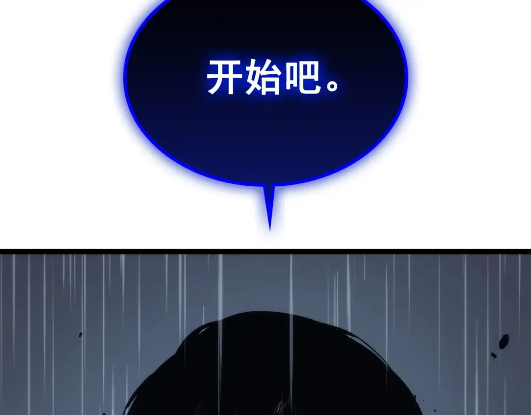 第111话 重启 第150页