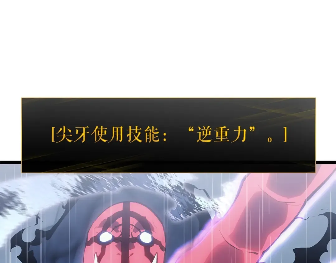 第111话 重启 第195页