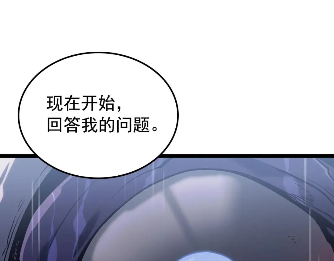 第111话 重启 第203页