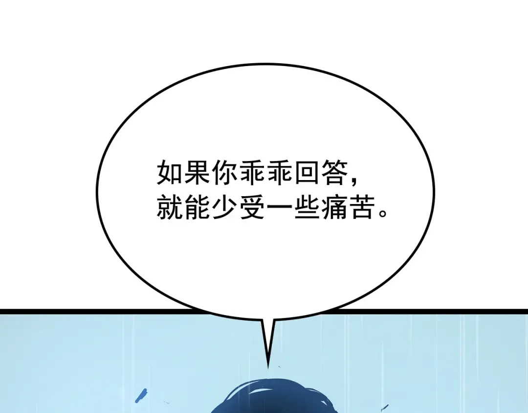 第111话 重启 第205页
