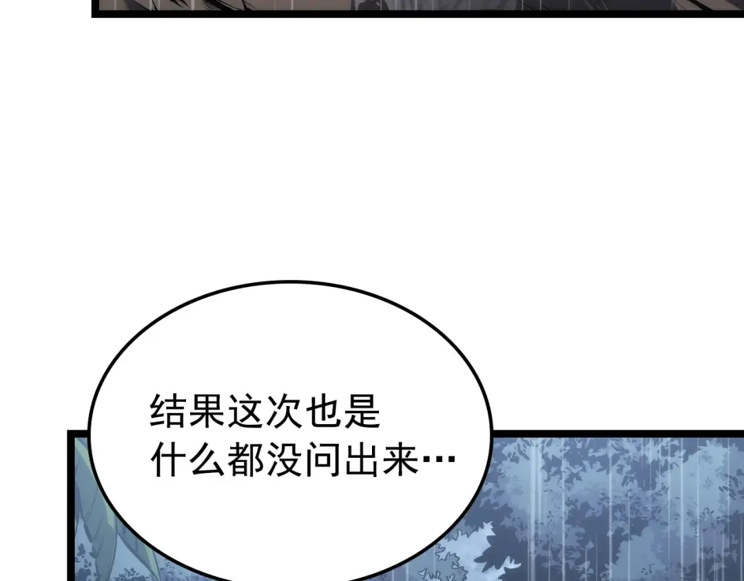 第111话 重启 第213页