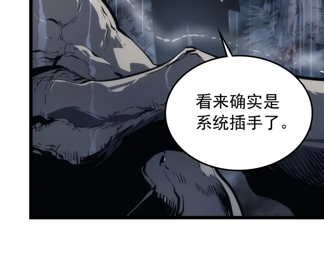 第111话 重启 第215页