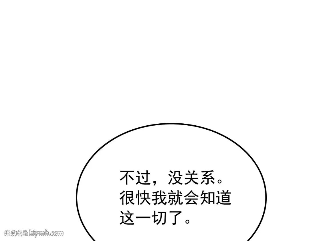 第111话 重启 第216页