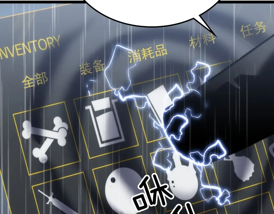 第111话 重启 第217页